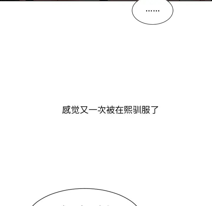 她的怪癖第2话