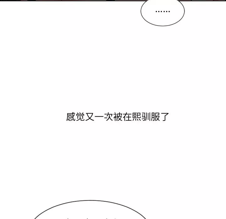 她的怪癖第2話