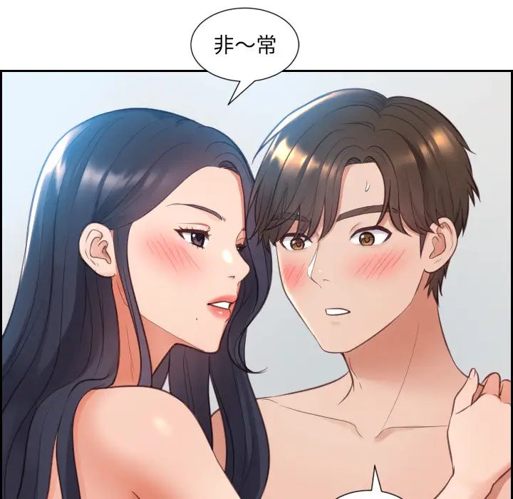 她的怪癖第2話