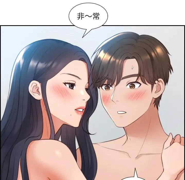 她的怪癖第2話