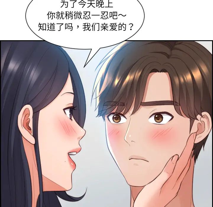 她的怪癖第2話