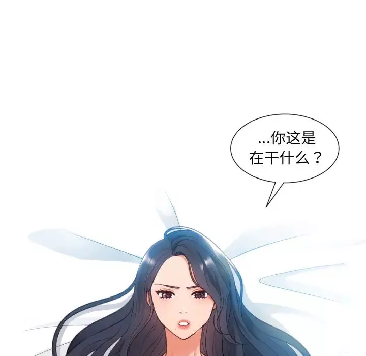 她的怪癖第2話