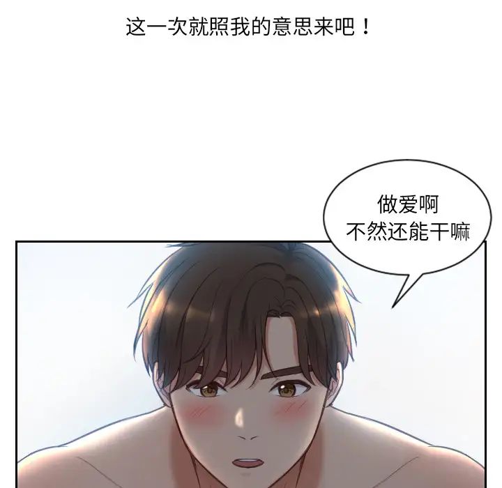她的怪癖第2话