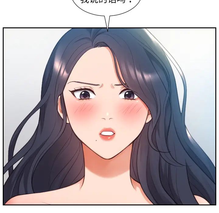 她的怪癖第2話