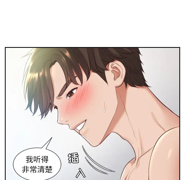 她的怪癖第2話