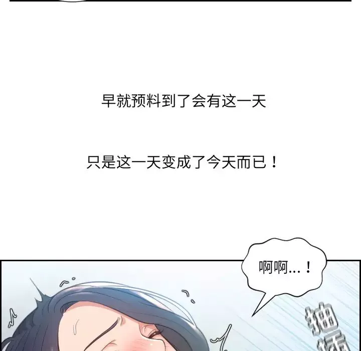 她的怪癖第2話