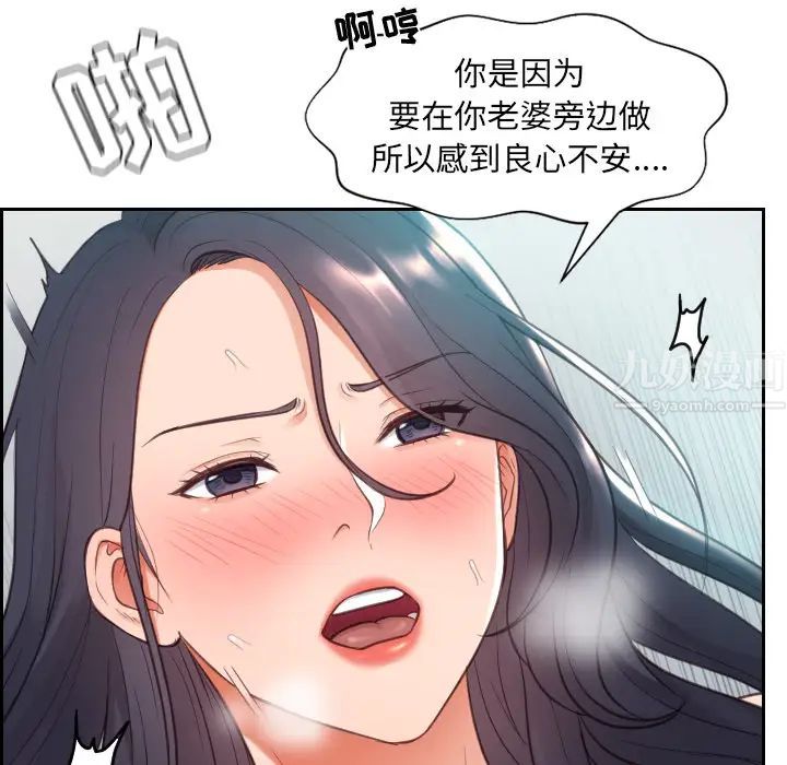 她的怪癖第2话