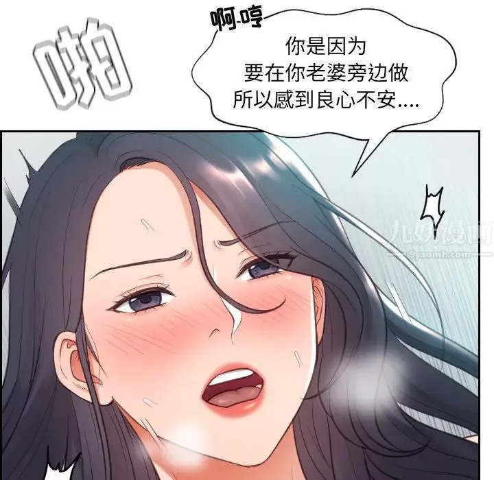 她的怪癖第2話