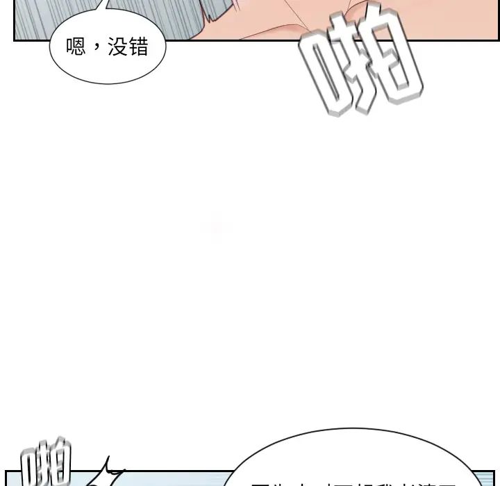 她的怪癖第2話