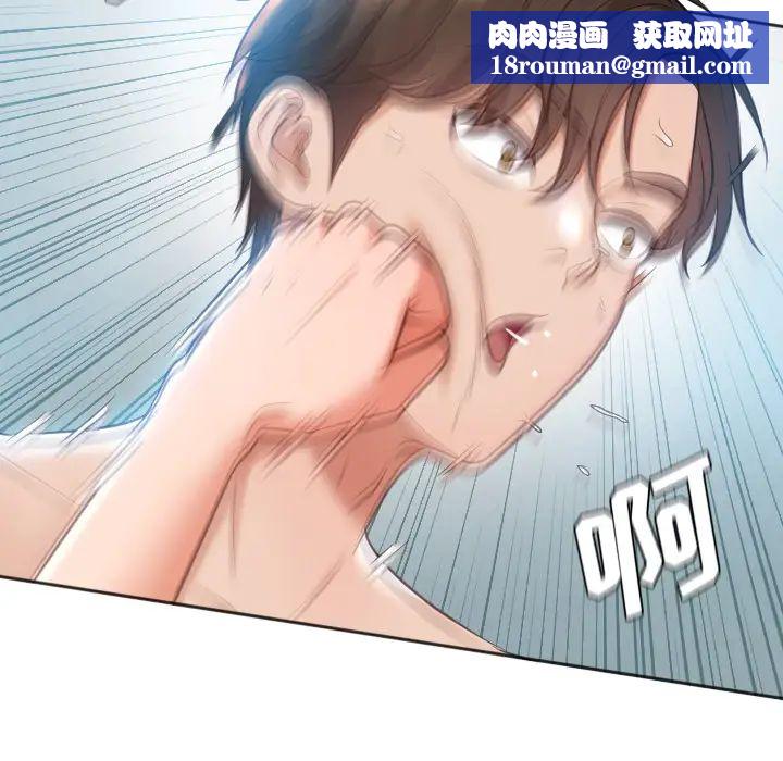 她的怪癖第2話