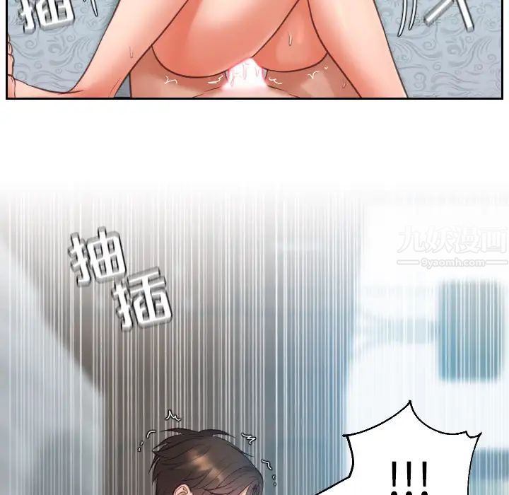 她的怪癖第2話