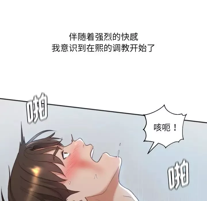 她的怪癖第2話
