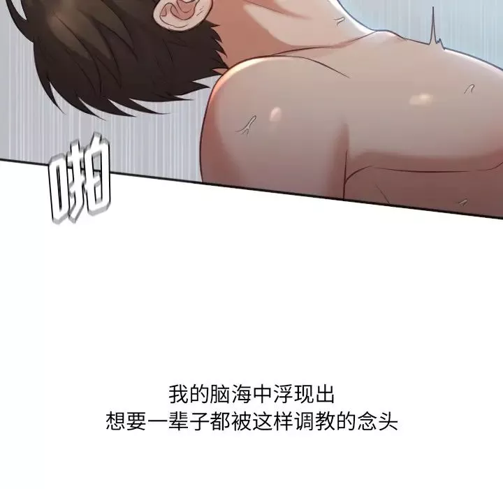 她的怪癖第2話