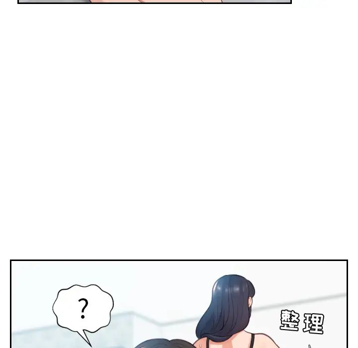 她的怪癖第2话