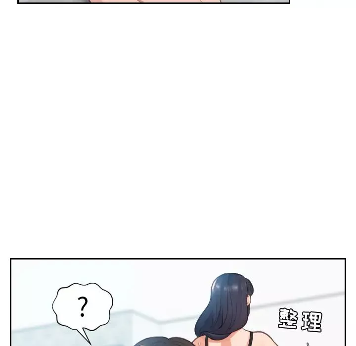 她的怪癖第2話