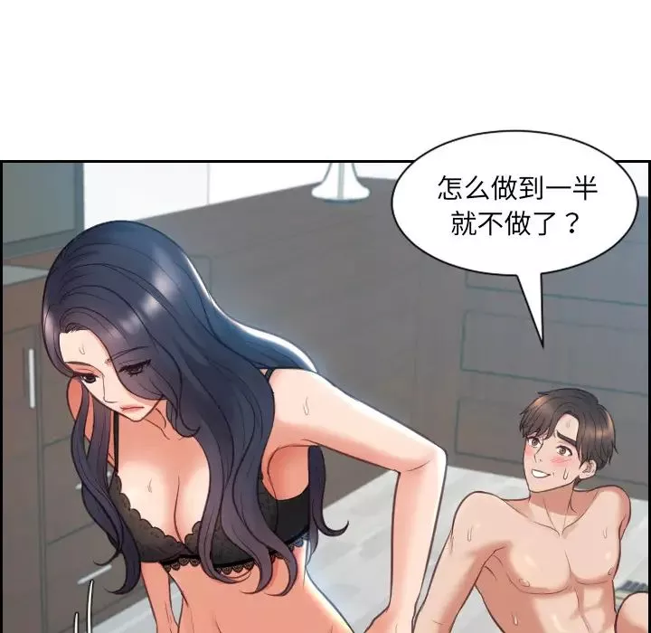 她的怪癖第2話