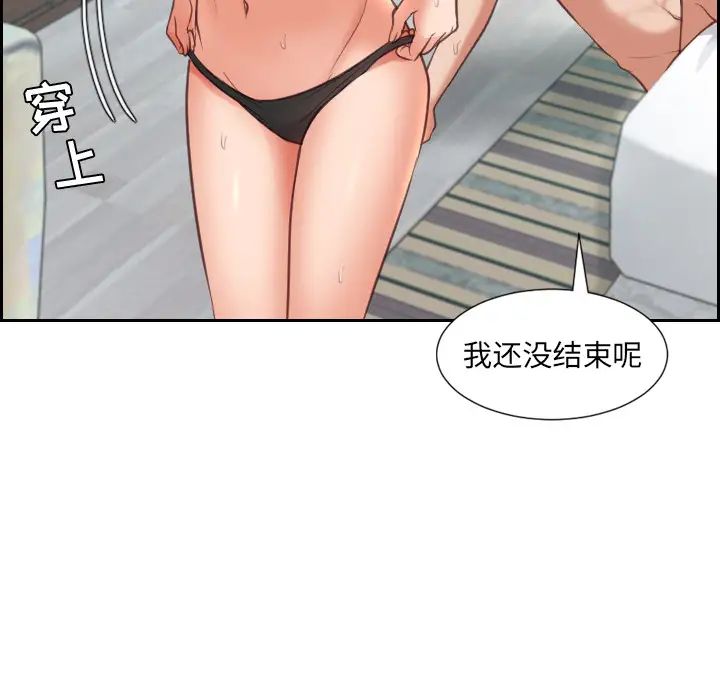 她的怪癖第2话