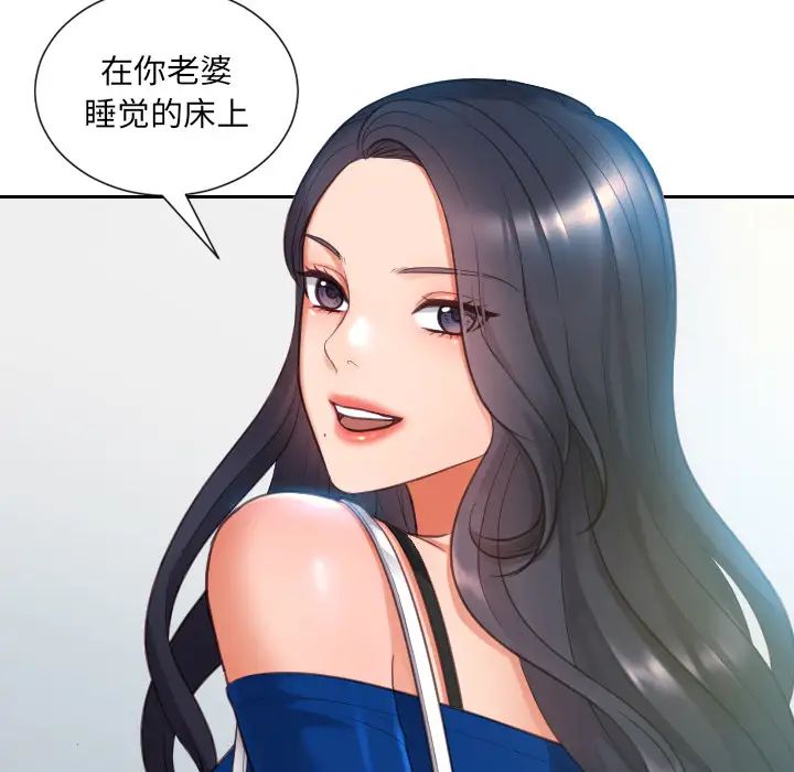 她的怪癖第2话