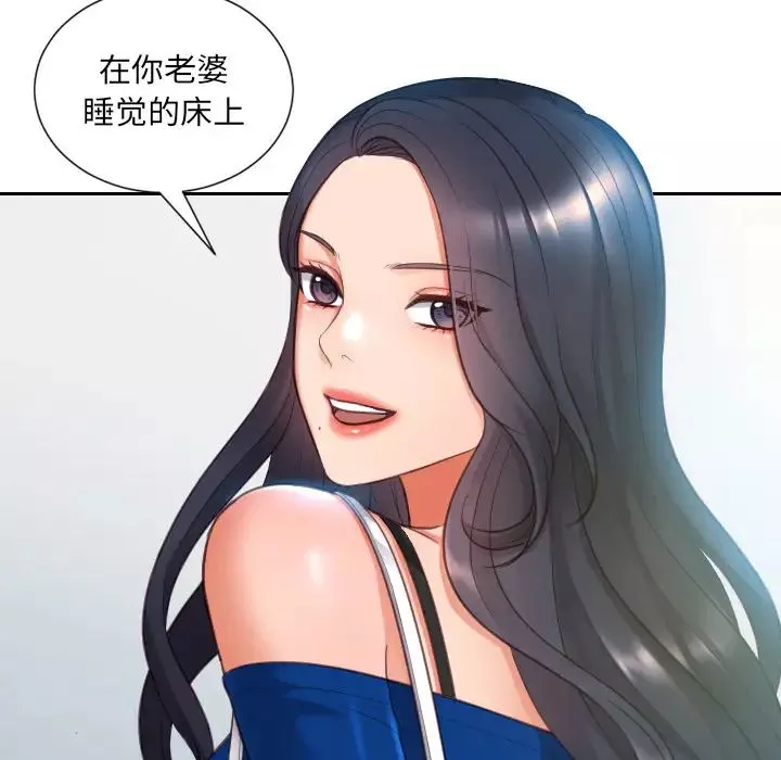 她的怪癖第2話