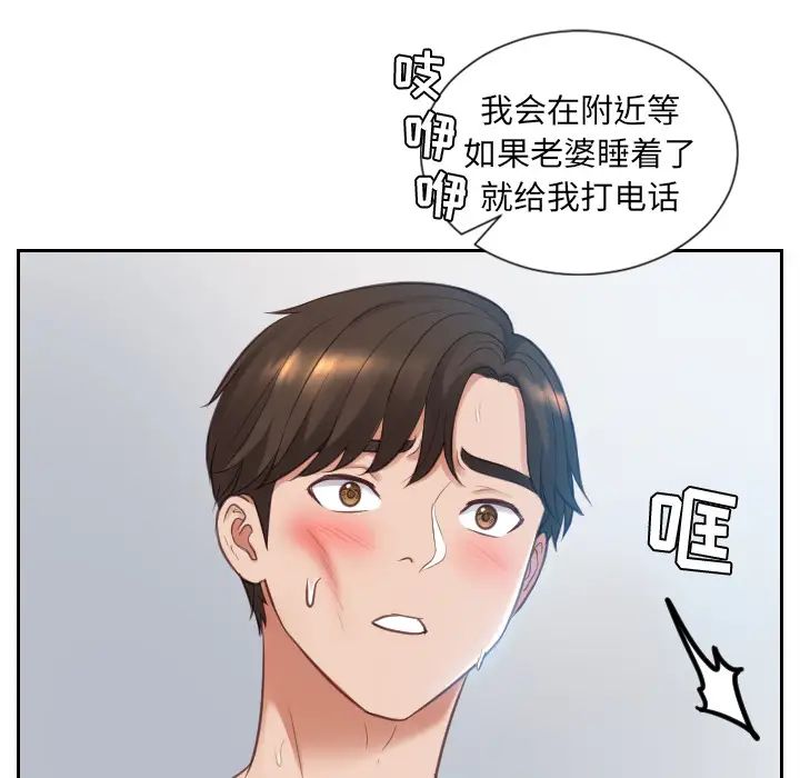 她的怪癖第2话