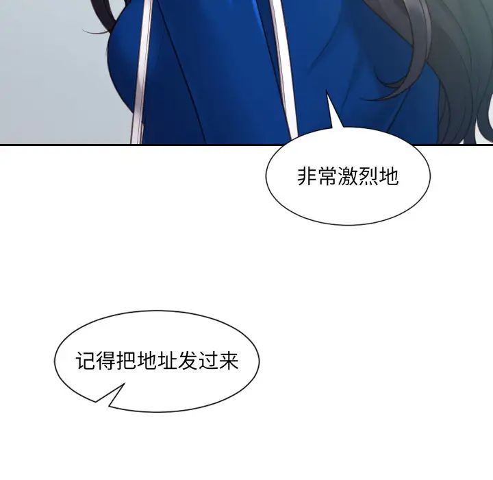 她的怪癖第2話