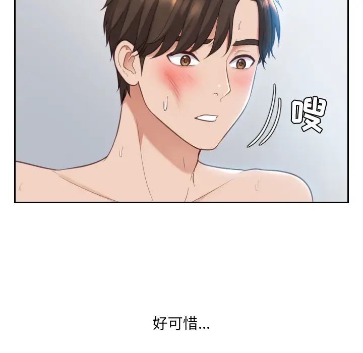 她的怪癖第2話