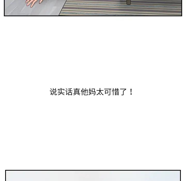 她的怪癖第2話