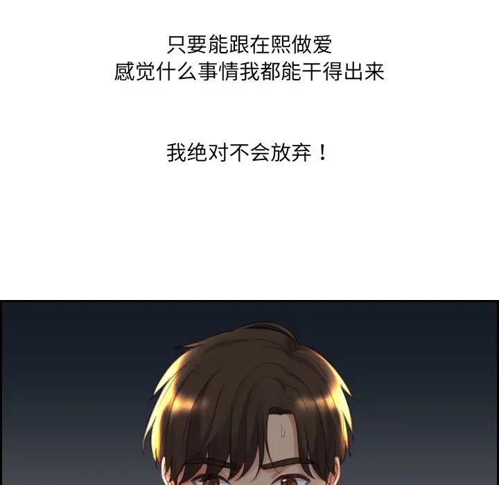 她的怪癖第2话