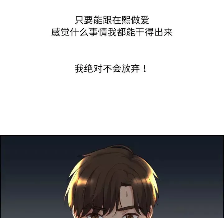 她的怪癖第2話