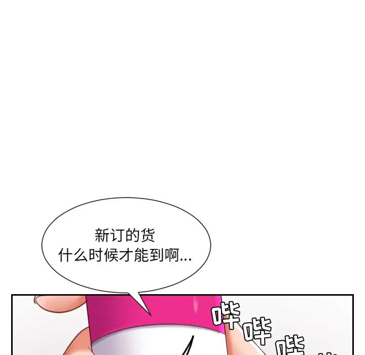 她的怪癖第2话