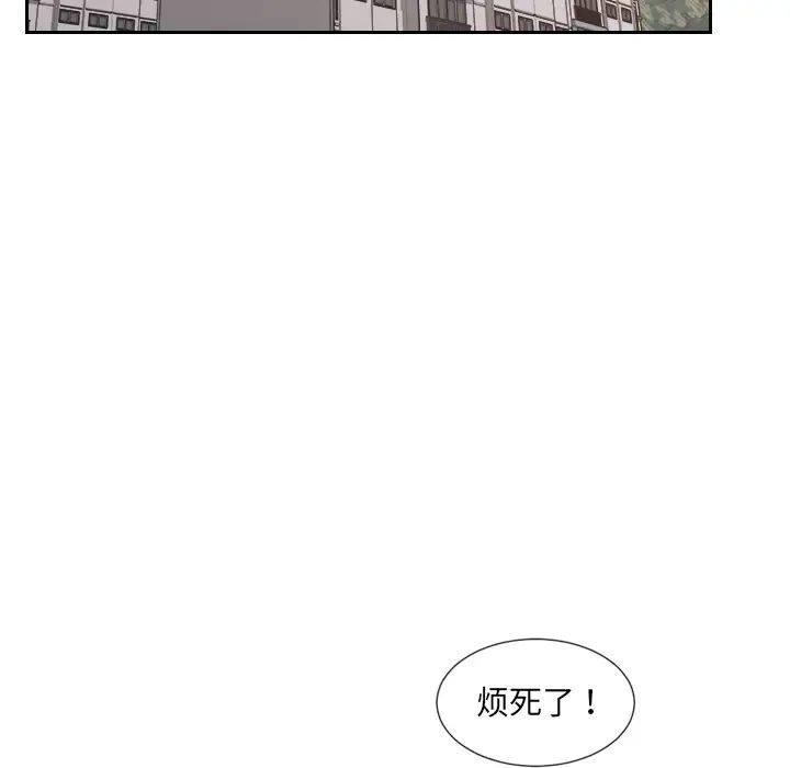她的怪癖第2话