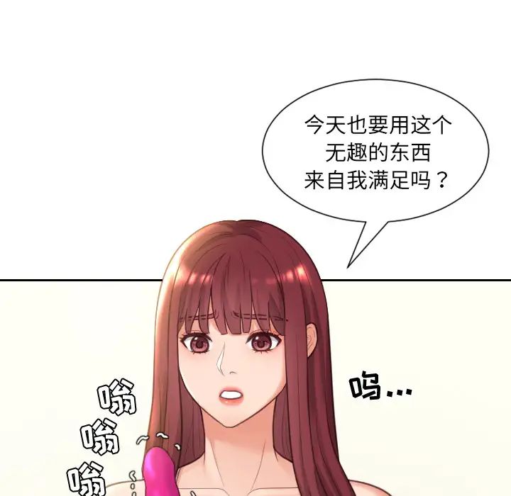 她的怪癖第2話
