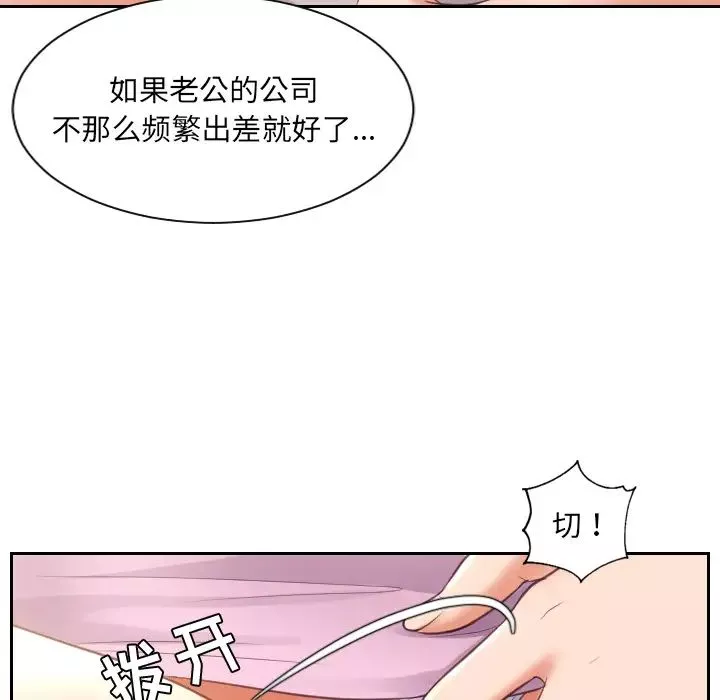 她的怪癖第2話