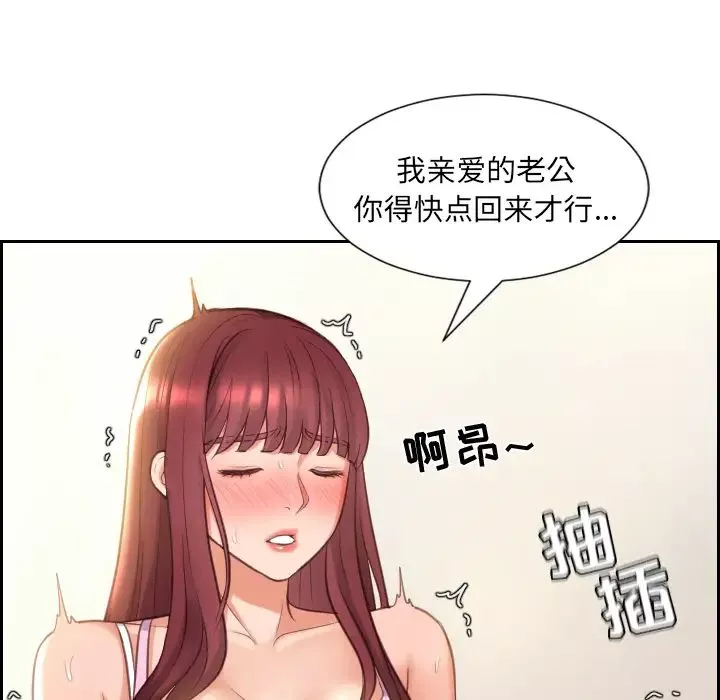 她的怪癖第2話
