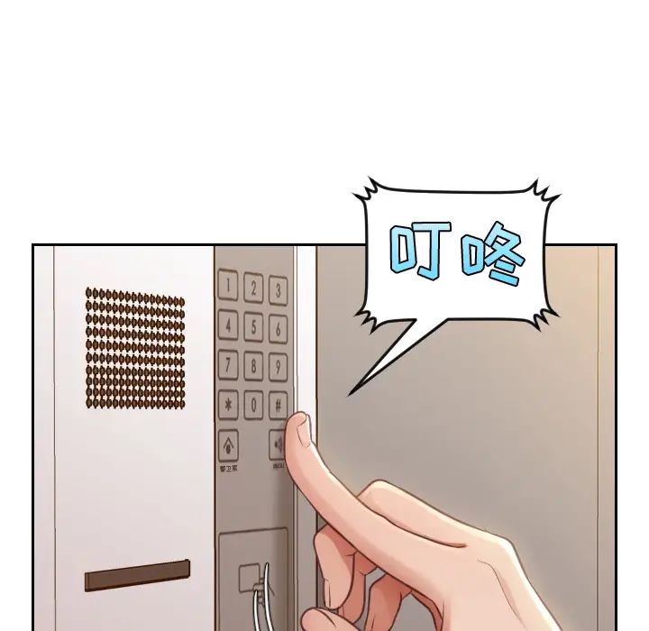 她的怪癖第2話