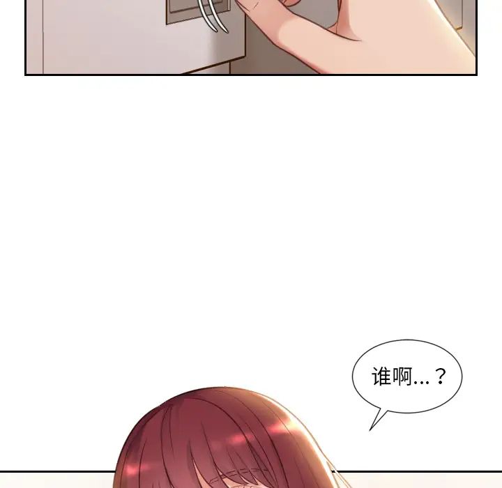 她的怪癖第2話