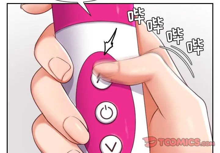 她的怪癖第3话