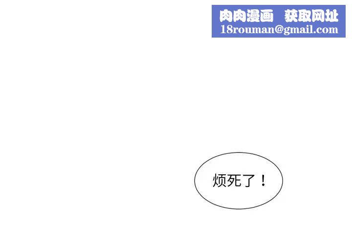 她的怪癖第3话