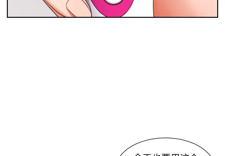她的怪癖第3話