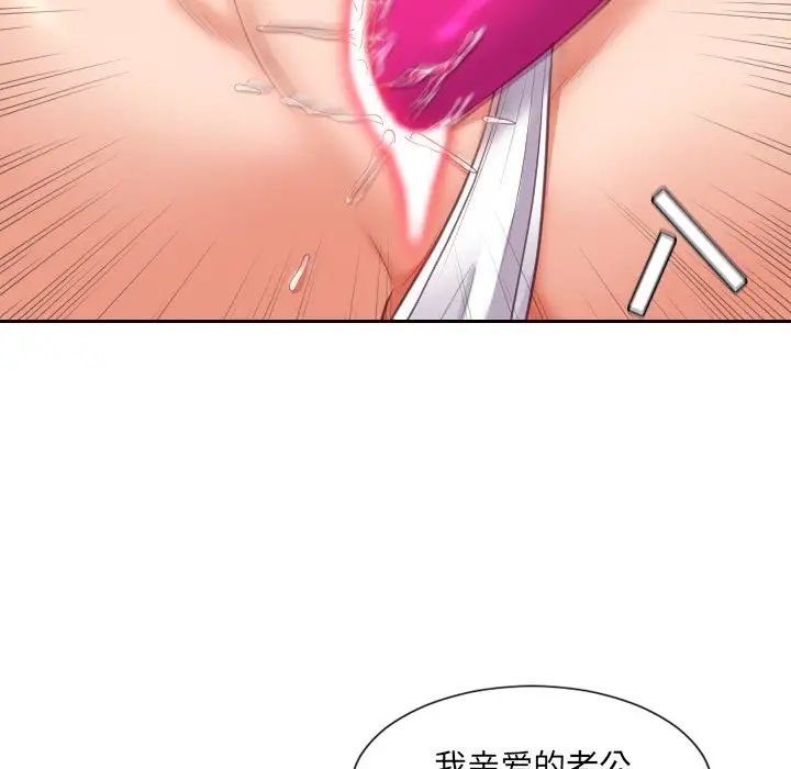她的怪癖第3话