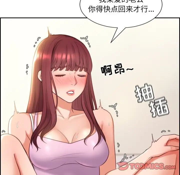 她的怪癖第3話