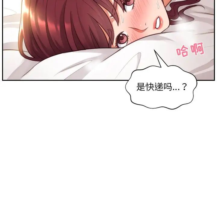 她的怪癖第3话