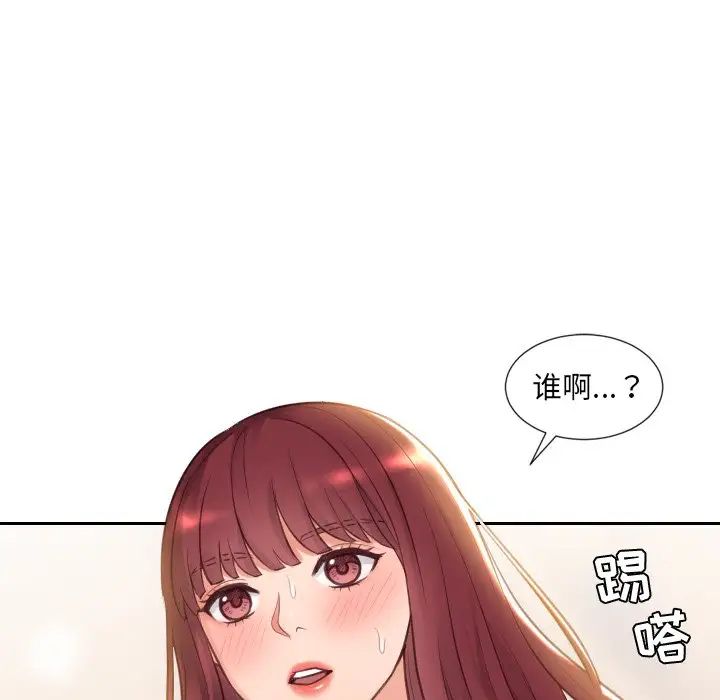她的怪癖第3話