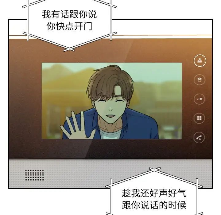 她的怪癖第3话
