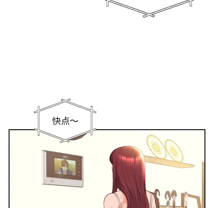 她的怪癖第3话