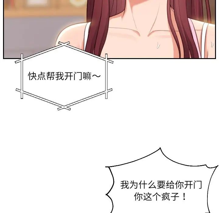 她的怪癖第3話