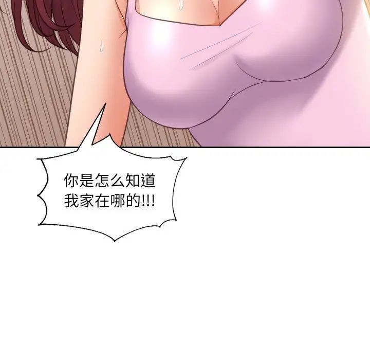 她的怪癖第3话