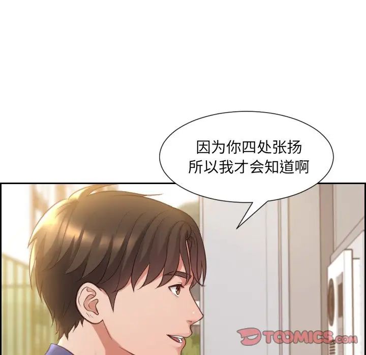 她的怪癖第3话
