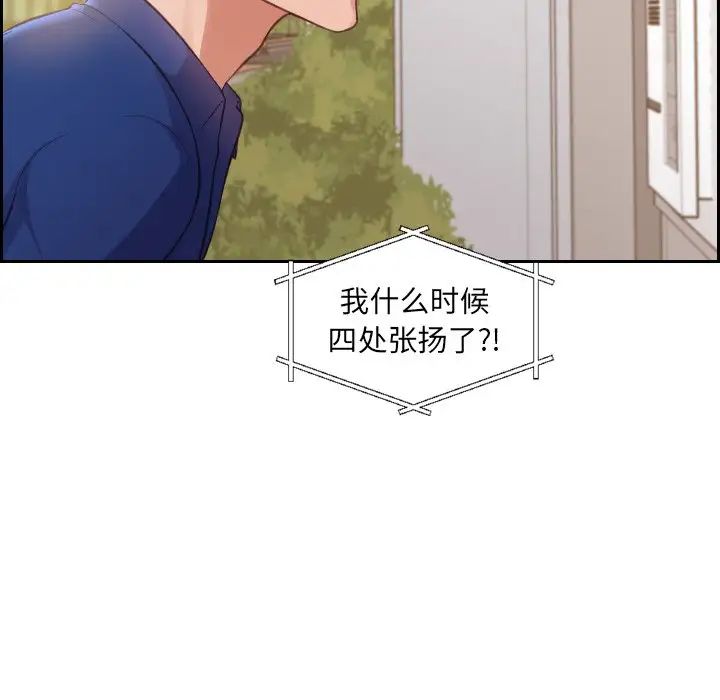 她的怪癖第3話