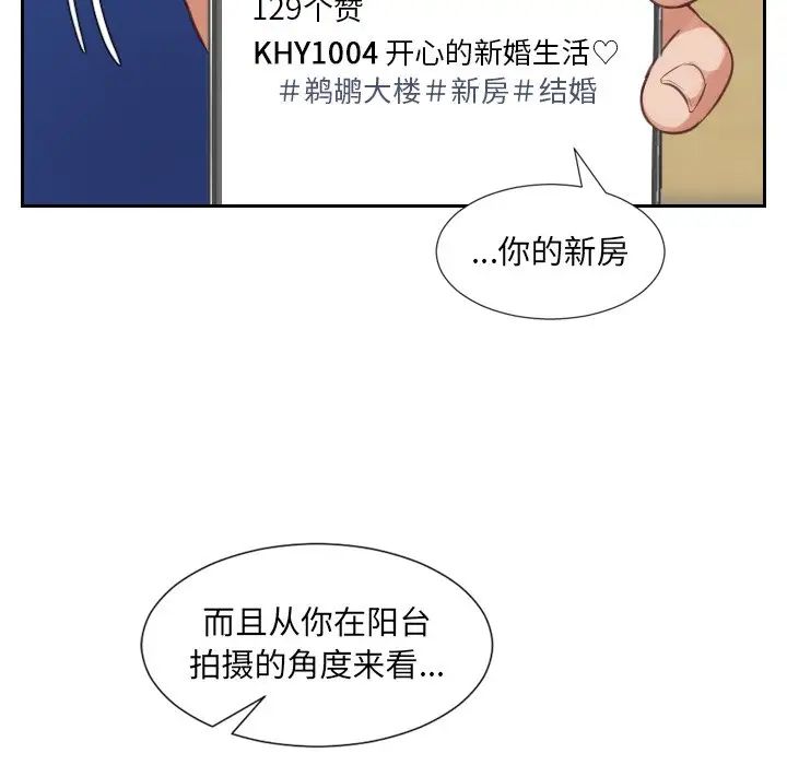 她的怪癖第3話